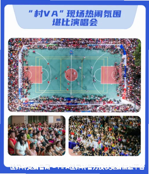 我们的故事：从球迷到守护者